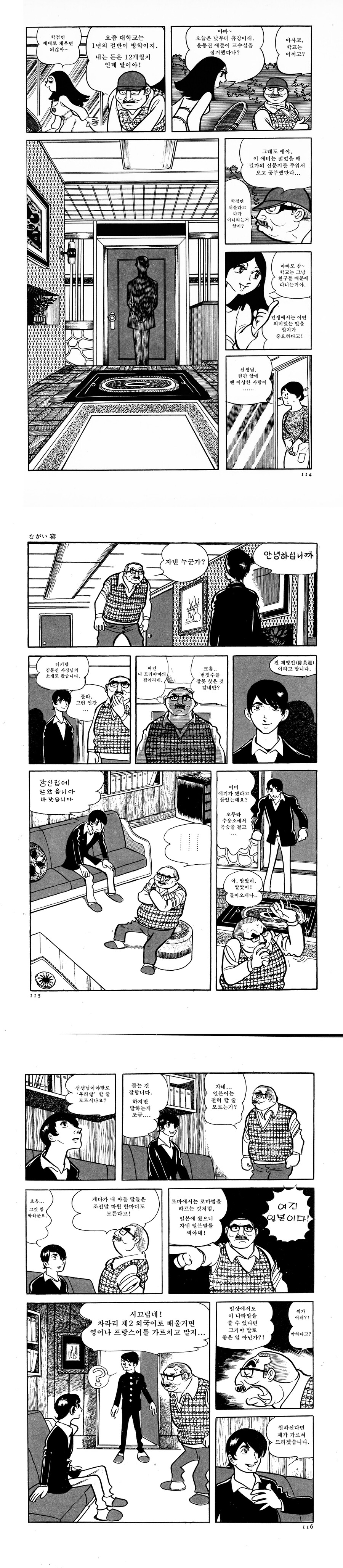 만신 데즈카 오사무가 재일교포에 대해 다룬 단편 긴 땅굴.manhwa_6.png