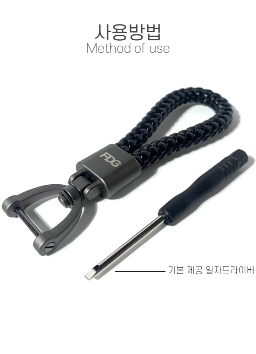 ▶4차재입고◀ 가죽키링 1+1 특가할인 위빙키링(4,700원)_6.jpeg