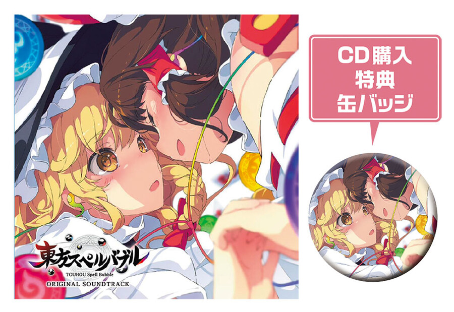 스펠버블) 사운드트랙 등 굿즈화 개시_1.jpg