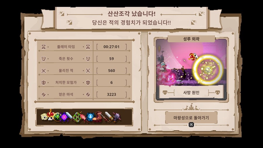 스컬) 난이도 씨벌 개억지네_1.jpg