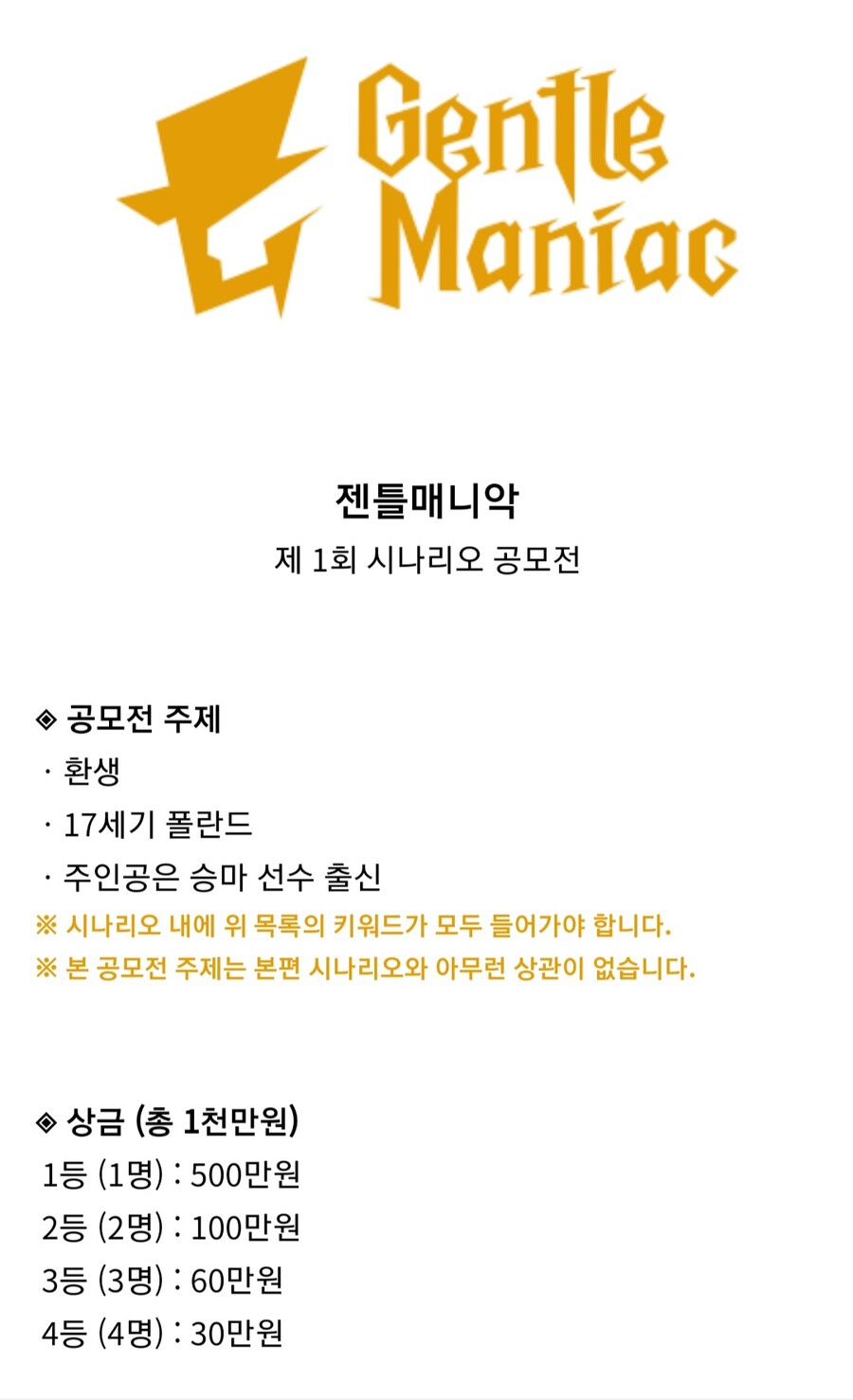 젠틀매니악) 공모전 이거 탐나네_1.jpg