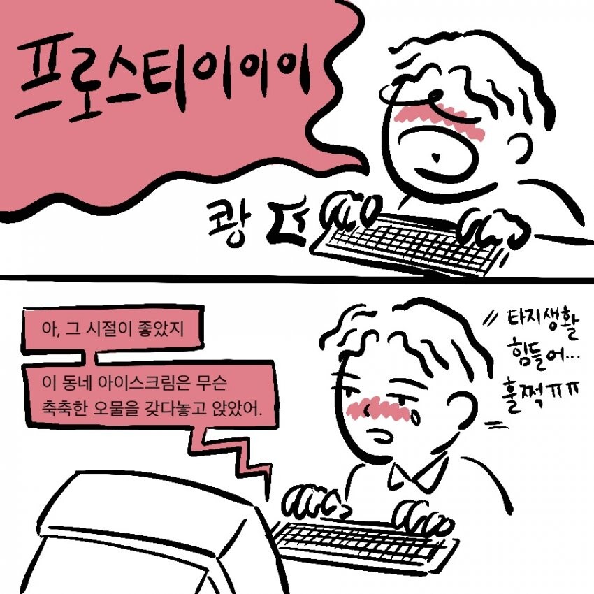 Scp) 재단이 scp 대상 폰ㅅㅅ 서비스를 제공하는 만화.manwha_16.jpeg