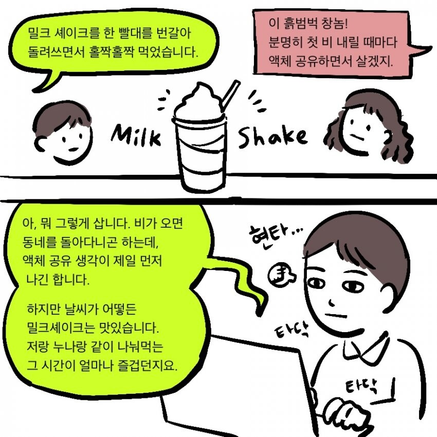 Scp) 재단이 scp 대상 폰ㅅㅅ 서비스를 제공하는 만화.manwha_23.jpeg