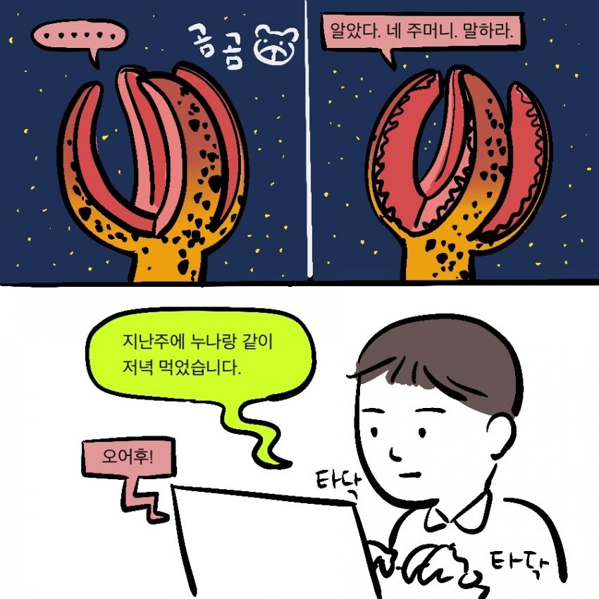 Scp) 재단이 scp 대상 폰ㅅㅅ 서비스를 제공하는 만화.manwha_22.jpeg