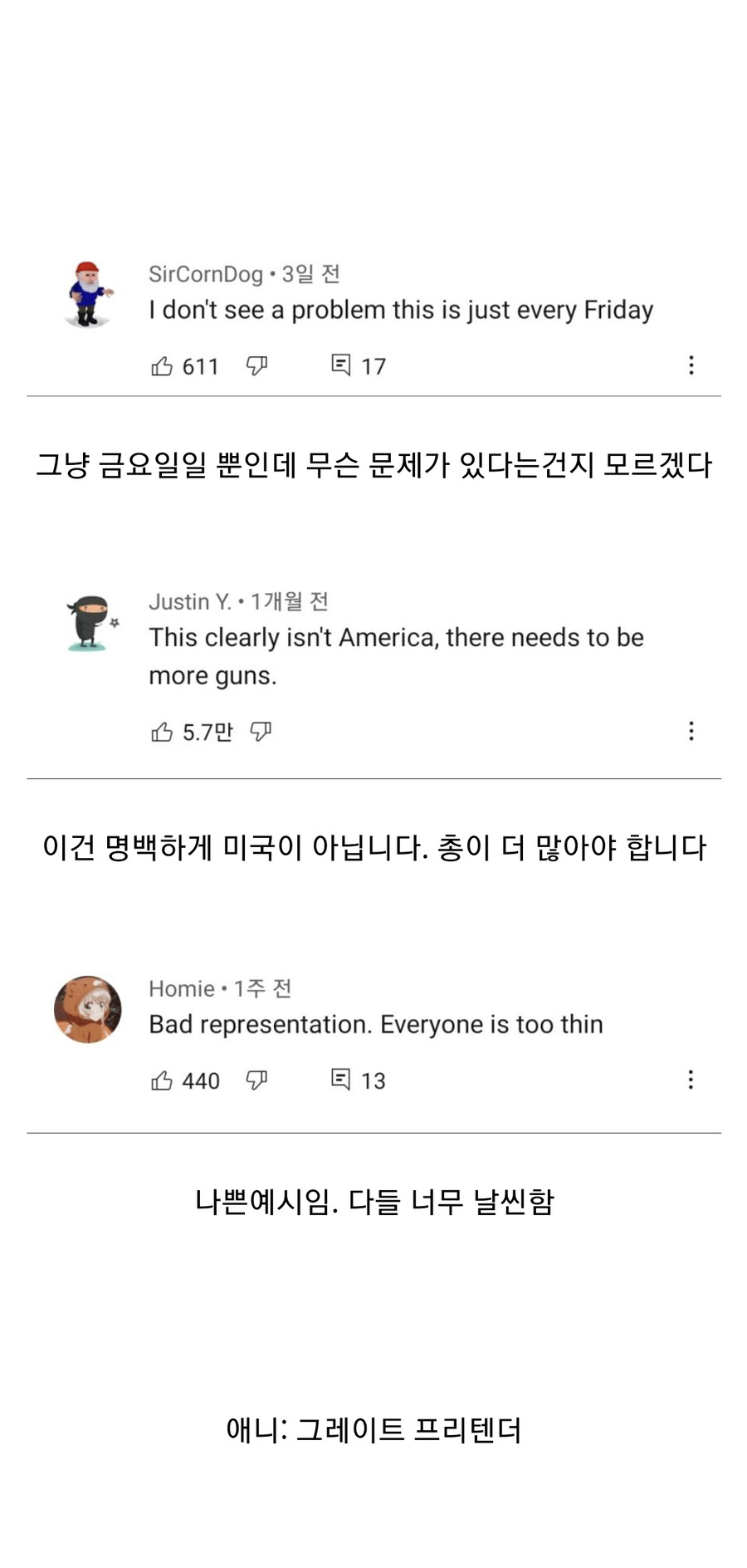 일본애니에서 묘사된 미국인을 본 미국인_1.png