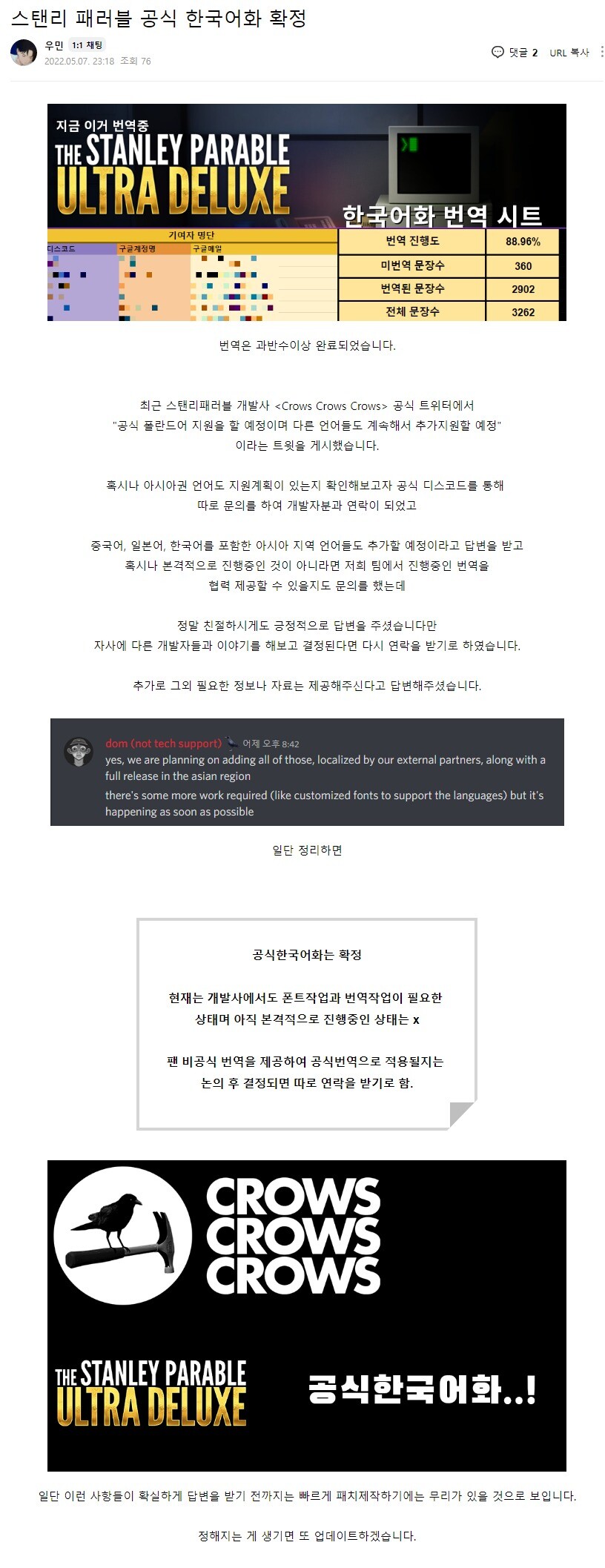 스탠리 패러블 울트라 디럭스 공식 한국어화 확정_1.jpeg