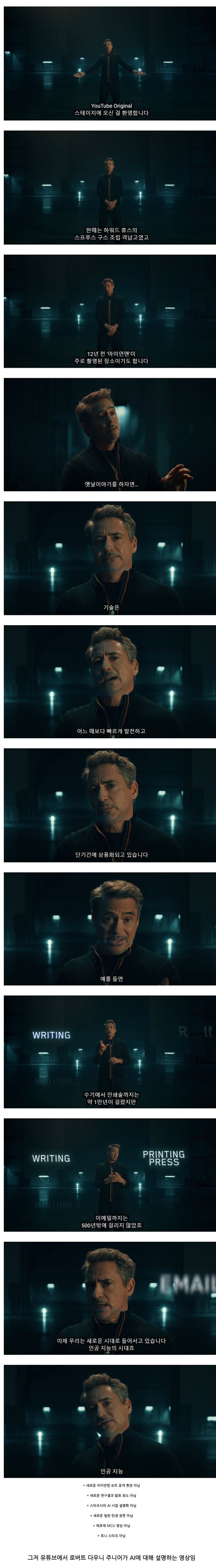 MCU아님, 토니스타크 아님 , 아크리액터 설명아님 !!!_1.jpeg
