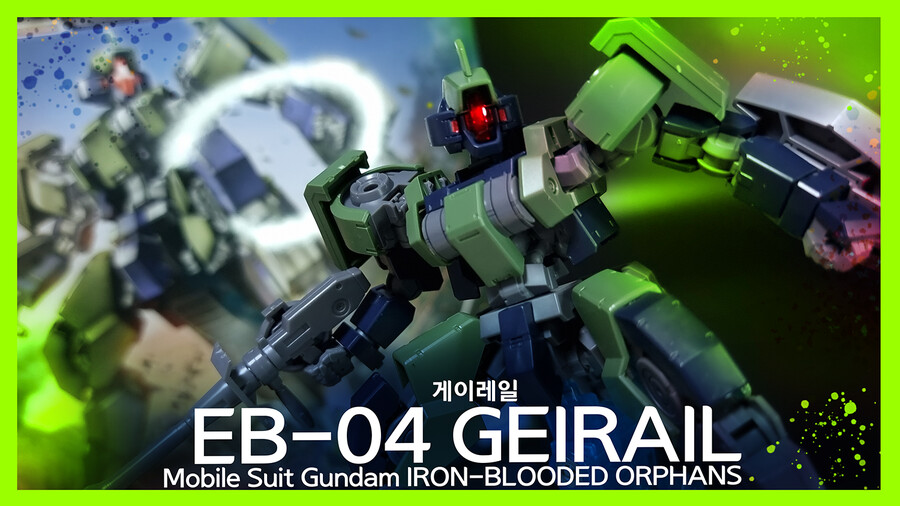 작품에 등장했었나... 게이레일_1.png