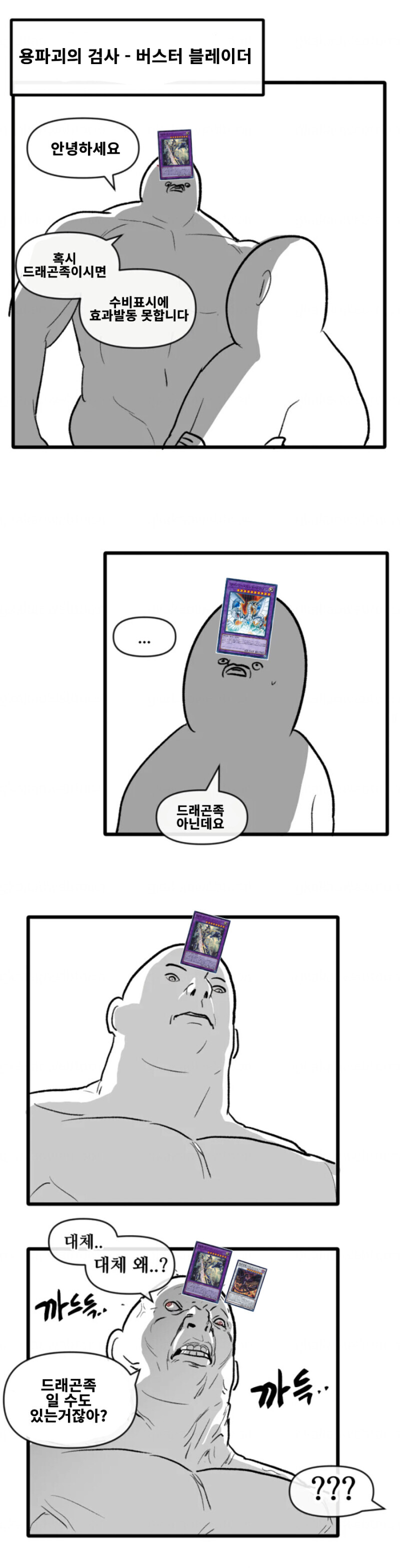 유희왕) 정신병자.manga_1.jpg