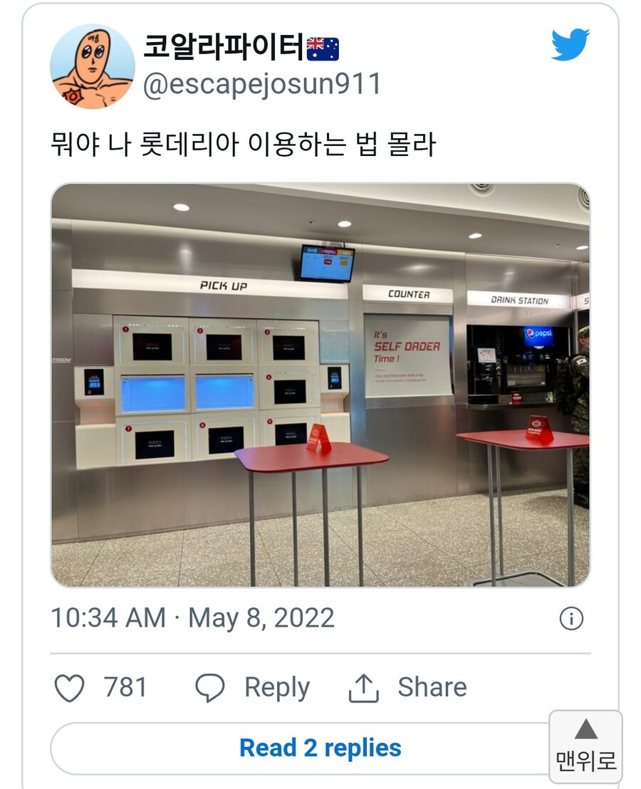 롯데리아의 가장 큰 장점이자 단점 | 유머 게시판 롯데리아의 가장 큰 장점이자 단점 | 유머 게시판 | 루리웹