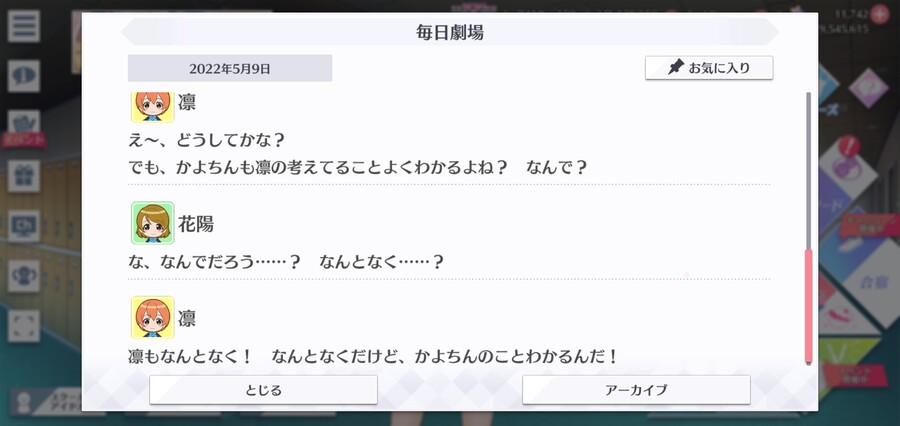 스쿠스타 매일 극장 220509 - 왠지 모르게!_4.jpg