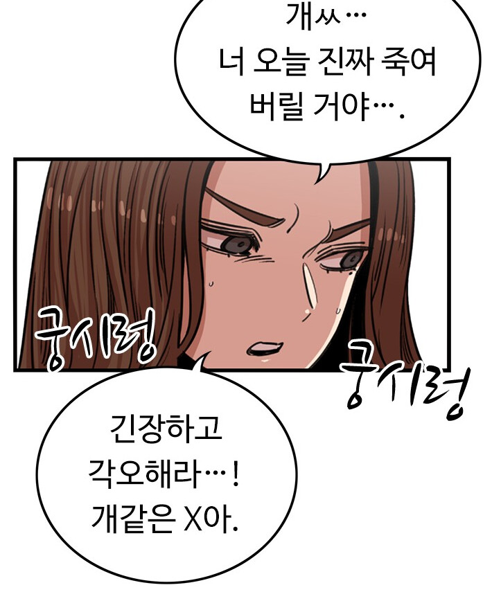 뷰군)분노조절잘해가 된 악역.jpg_8.png