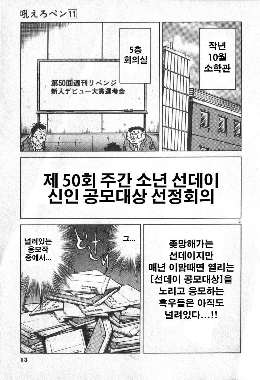 호에로펜) 대사 하나하나가 아주 찰진 번역_1.jpeg