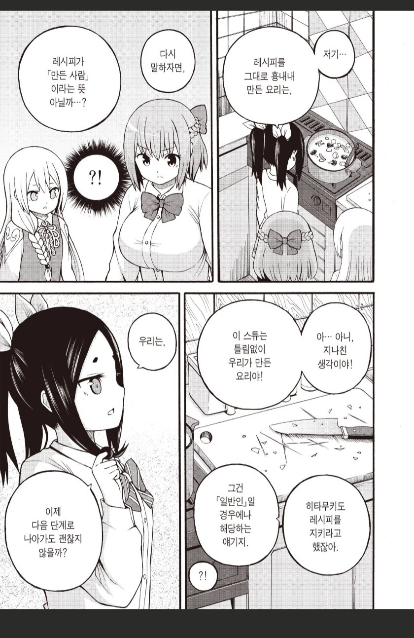 부덕의길드)공략보고 깬거 클리어로 인정 못하는 타입_1.jpg