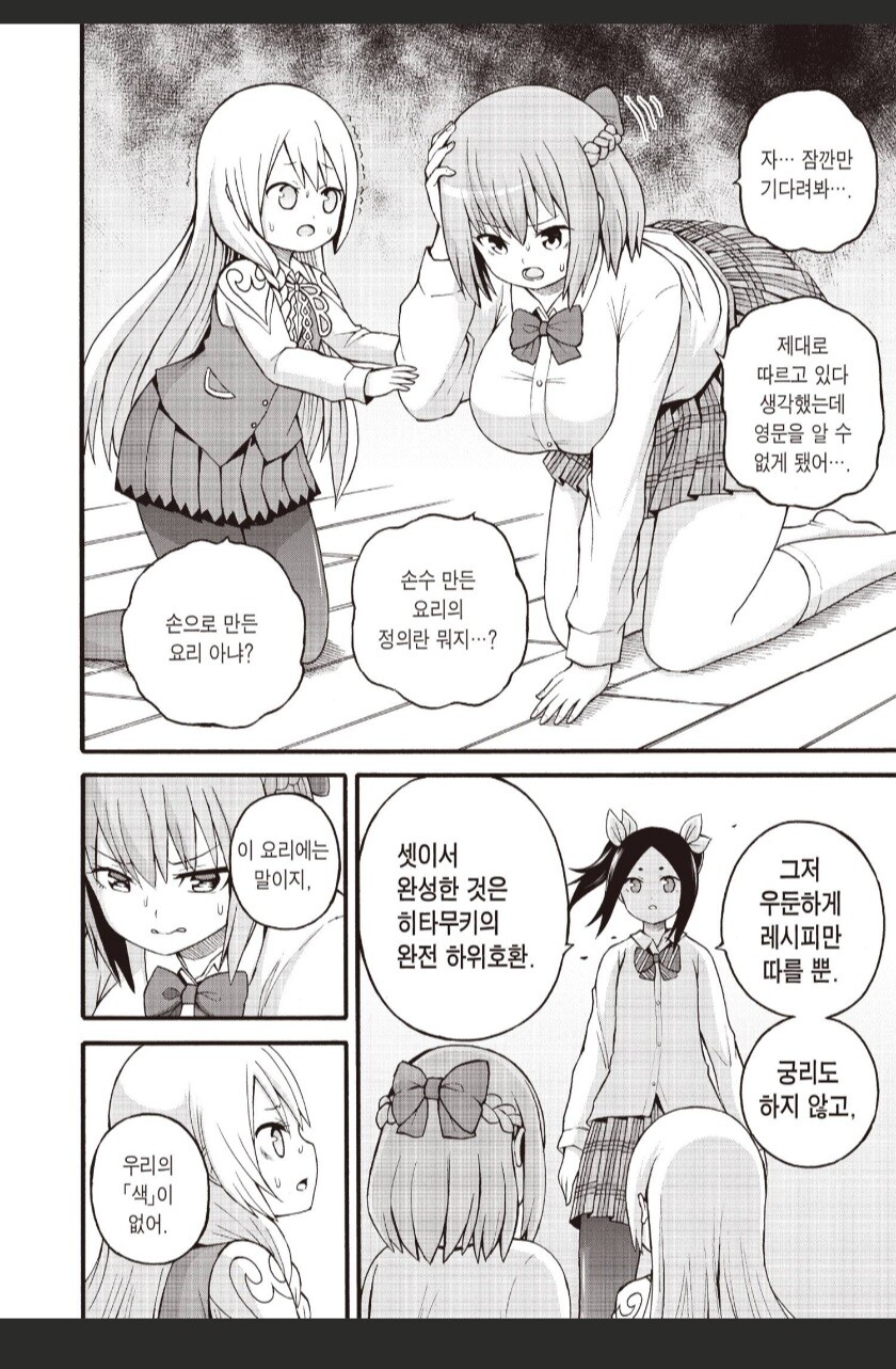 부덕의길드)공략보고 깬거 클리어로 인정 못하는 타입_2.jpg