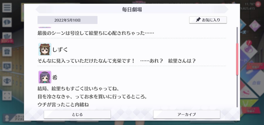 스쿠스타 매일 극장 220510 - 성과를 보아라!_2.jpg