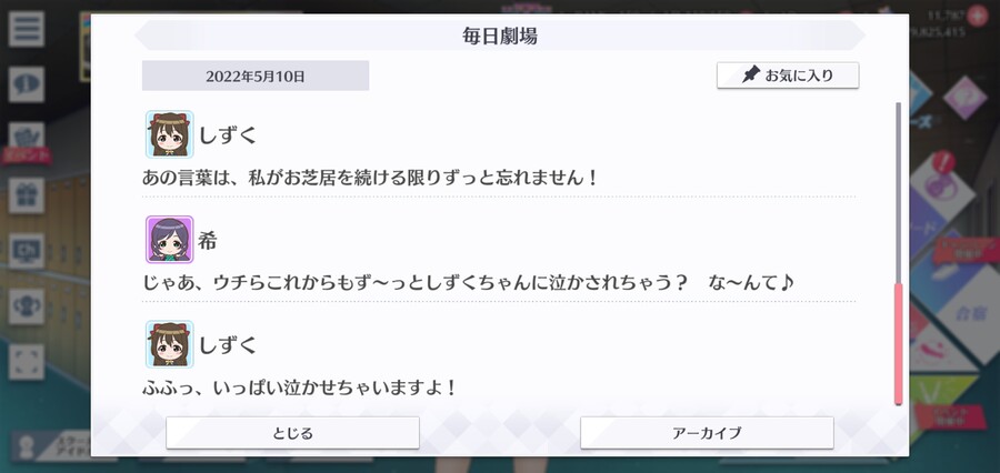 스쿠스타 매일 극장 220510 - 성과를 보아라!_4.jpg