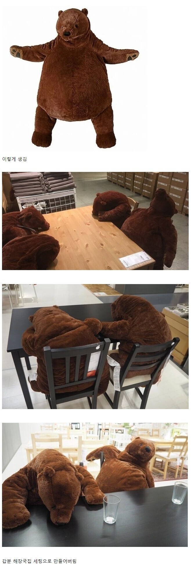 이케아에서 곰인형을 진열하는 법_1.jpeg