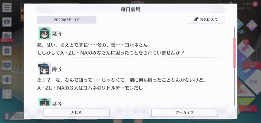 스쿠스타 매일 극장 220511 - 요하네의 역습_2.jpg