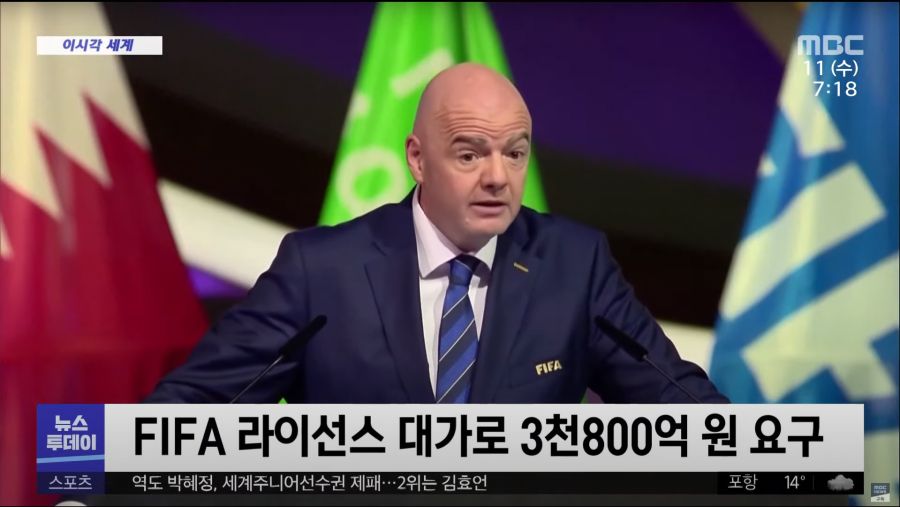공중파 뉴스에도 나온 EA와 FIFA 시리즈의 연장 계약 불발 소식.jpg_3.png