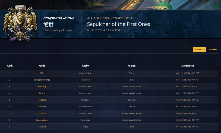 와우 어둠땅 '명예의 전당' 호드가 100팀 달성 (곧 종료)_2.jpg