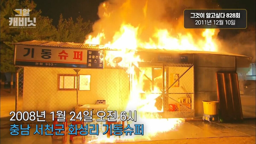 미제사건서천 기동슈퍼 할머니 실종사건