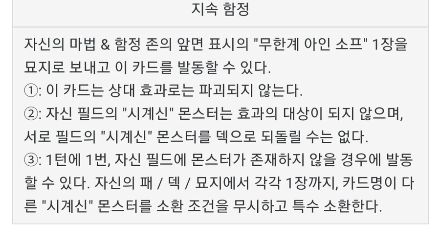 유희왕) 마스터듀얼 역사상 가장 병.신같은 듀얼.jpg_6.jpg