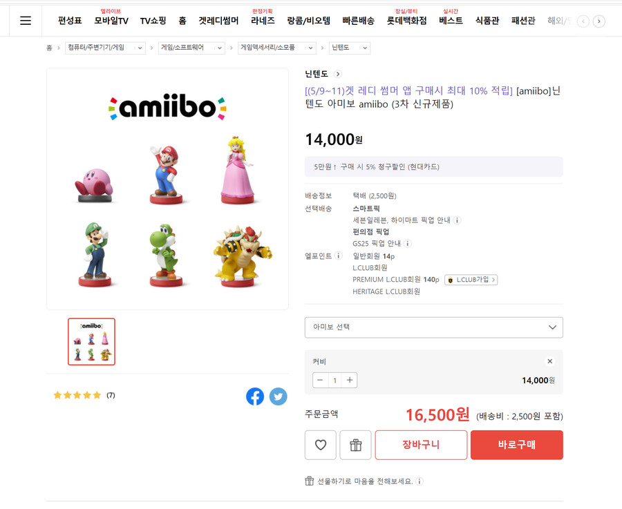 [롯데홈쇼핑] 커비,디디디 아미보 판매하네요 (품절)_2.png