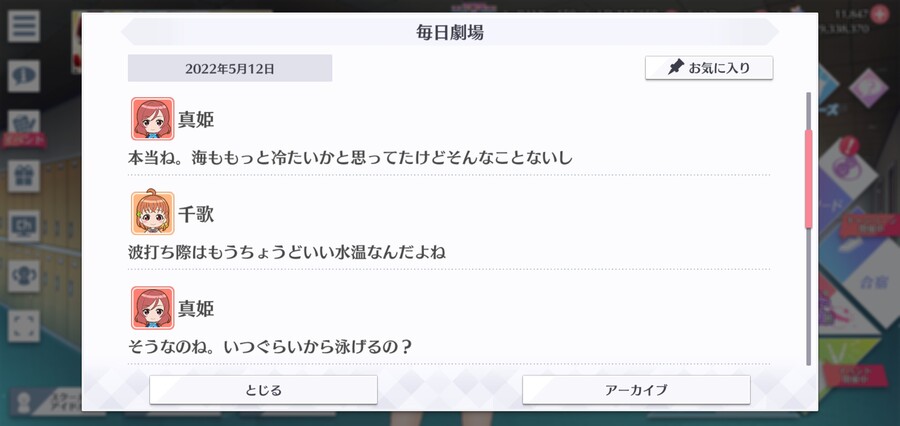 스쿠스타 매일 극장 220512 - 봄의 해변에서_2.jpg