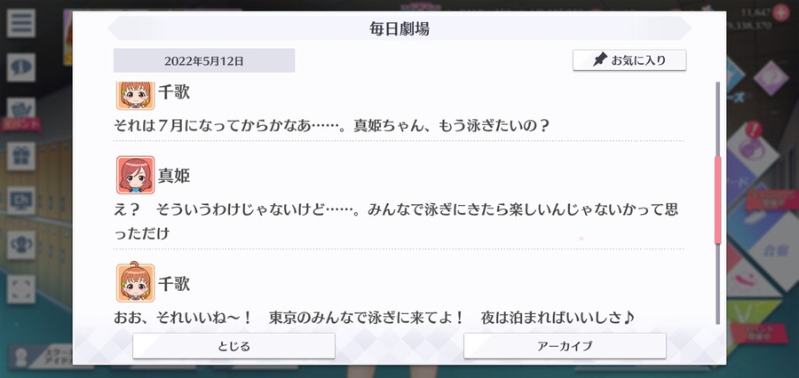 스쿠스타 매일 극장 220512 - 봄의 해변에서_3.jpg