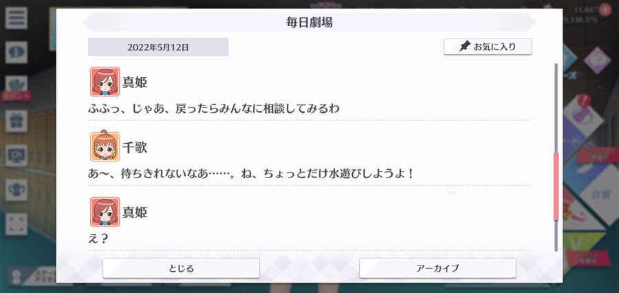 스쿠스타 매일 극장 220512 - 봄의 해변에서_4.jpg