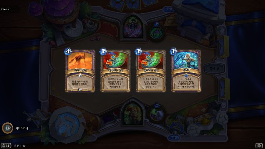 Hearthstone Screenshot 05-12-22 01.03.13.png