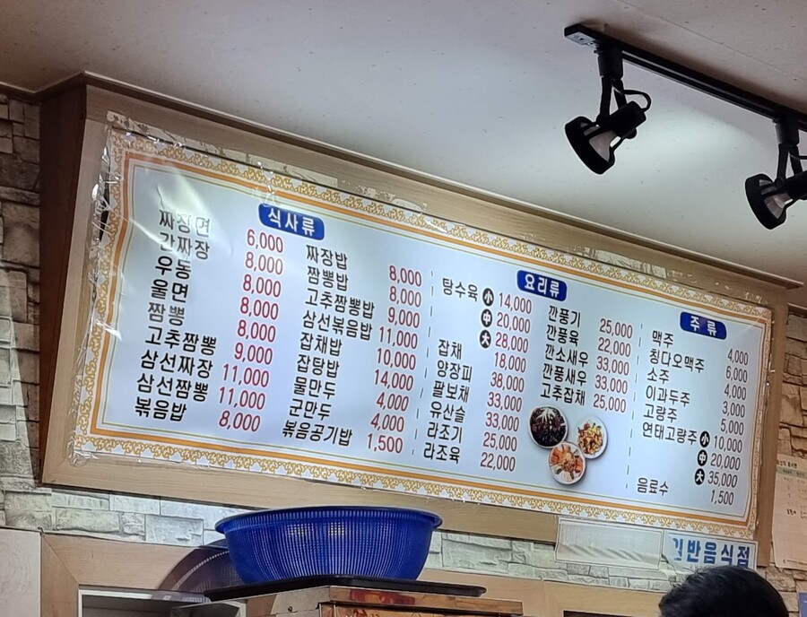 중식의 도시 인천에서 즐기는 짬뽕밥 2편_2.jpg