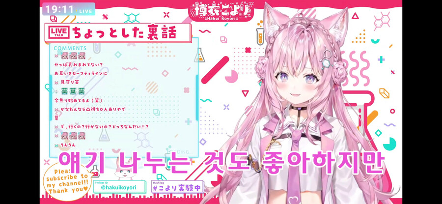 버튜버) 도츠마치에 대한 고민 말하는 코요리_2.png