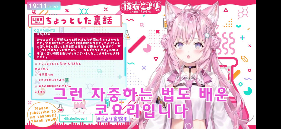 버튜버) 도츠마치에 대한 고민 말하는 코요리_10.png