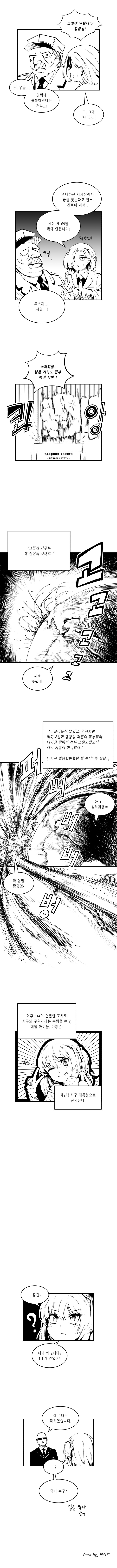 마왕과의 재회는 최악이었다.Manwha_6.jpg