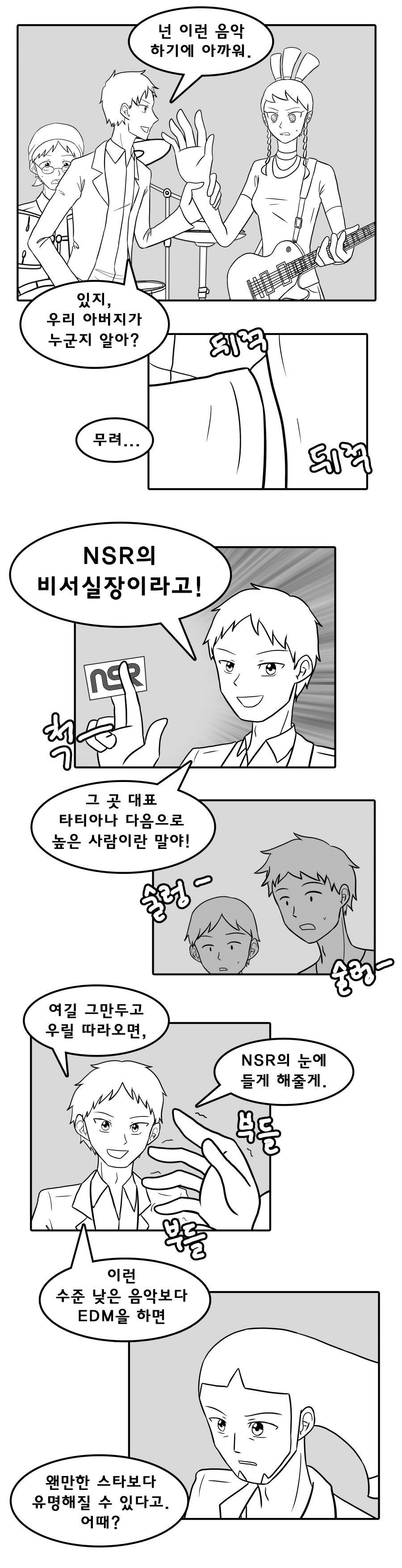 [NSR/노 스트레이트 로드] 드림 파인더 - 11화_7.jpg