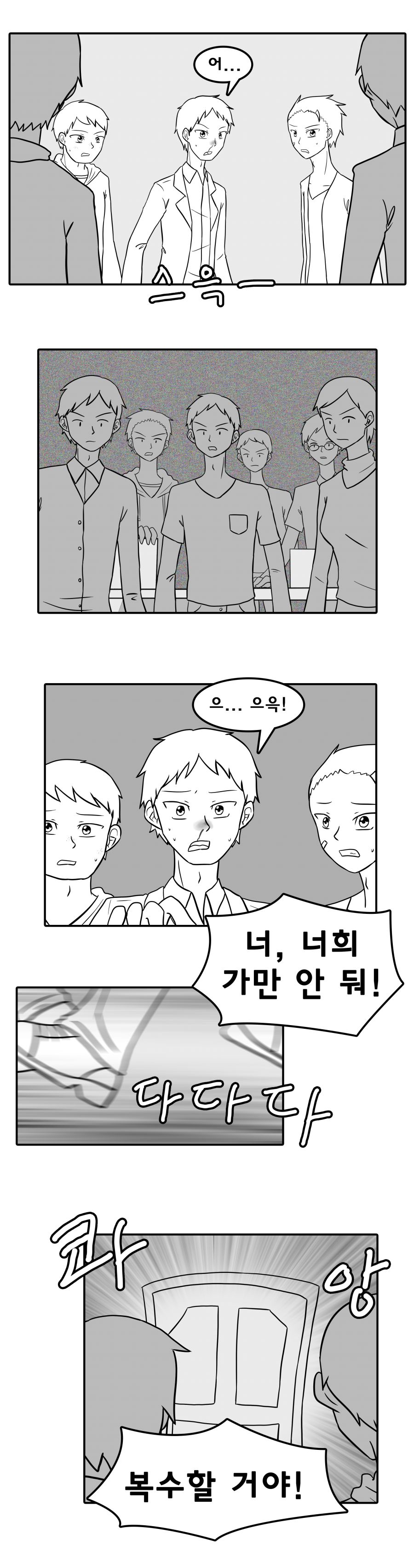 [NSR/노 스트레이트 로드] 드림 파인더 - 11화_14.jpg