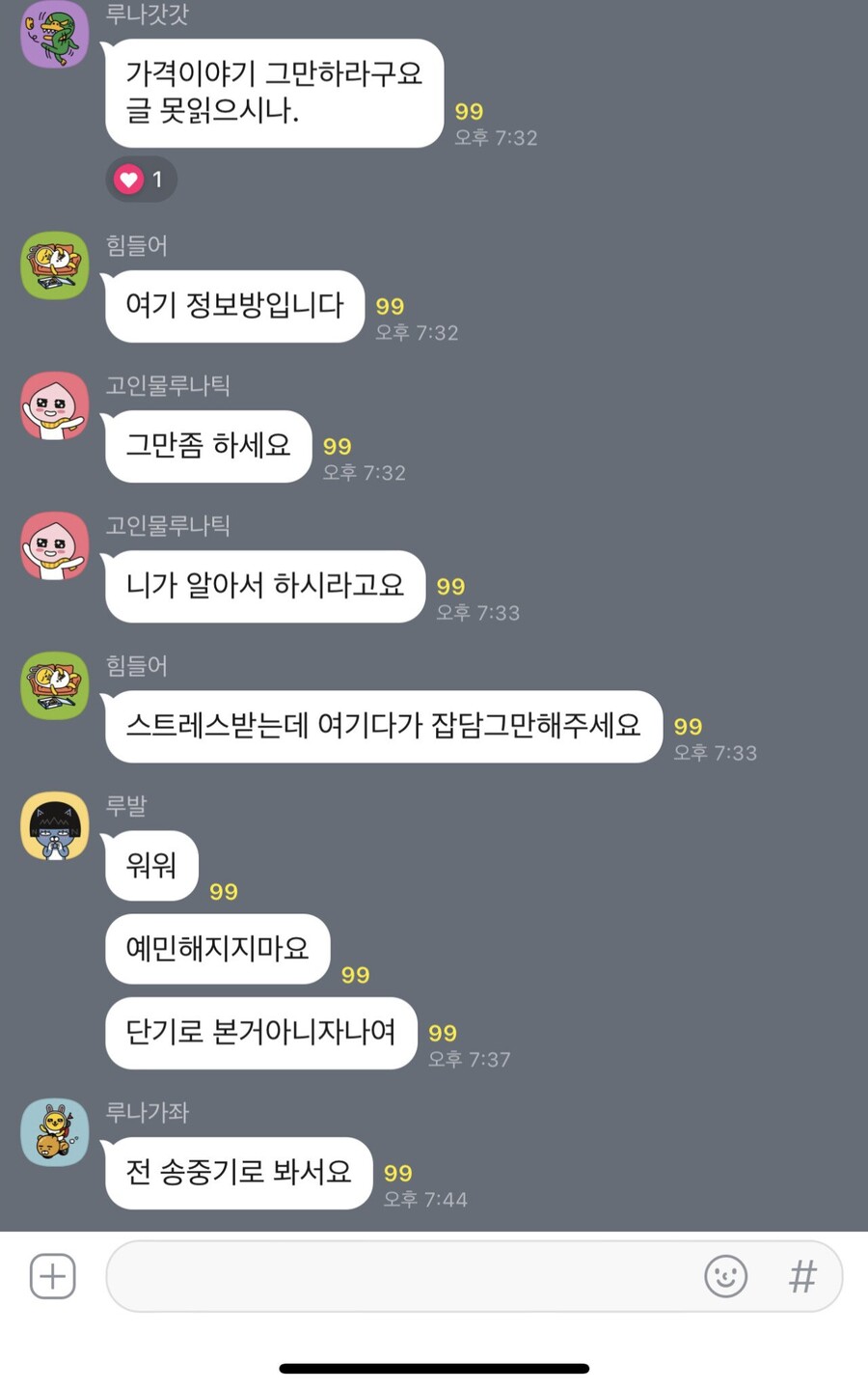 루나 코인 단톡방jpg