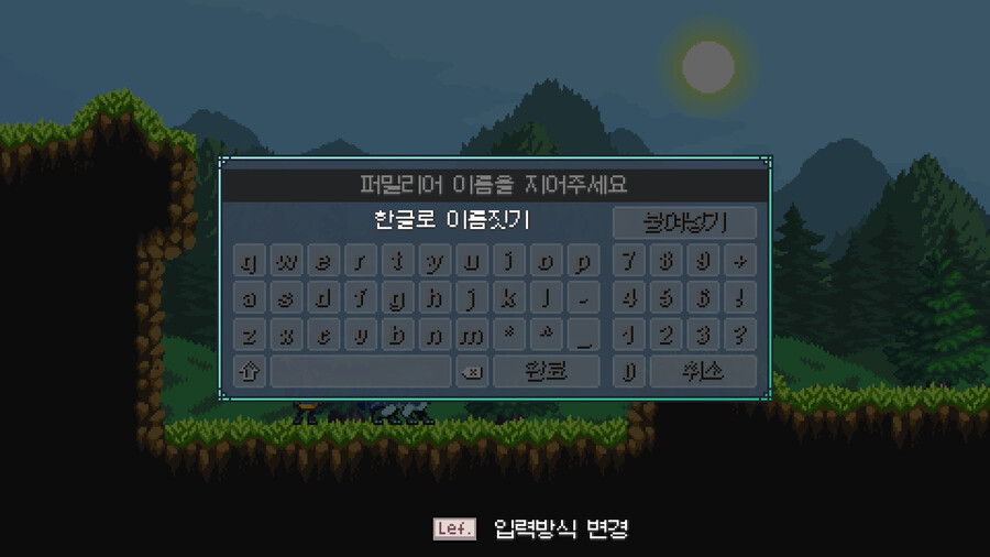 몬스터 생츄어리 한글패치 정식배포 중 (게임패스 지원)_5.png