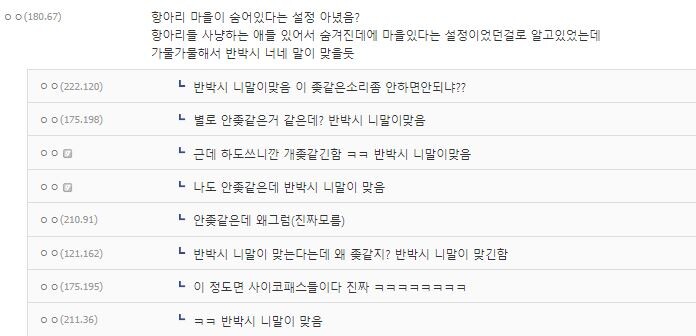 반박시 니말이 맞음 하는거 좉같지 않음??_1.jpg