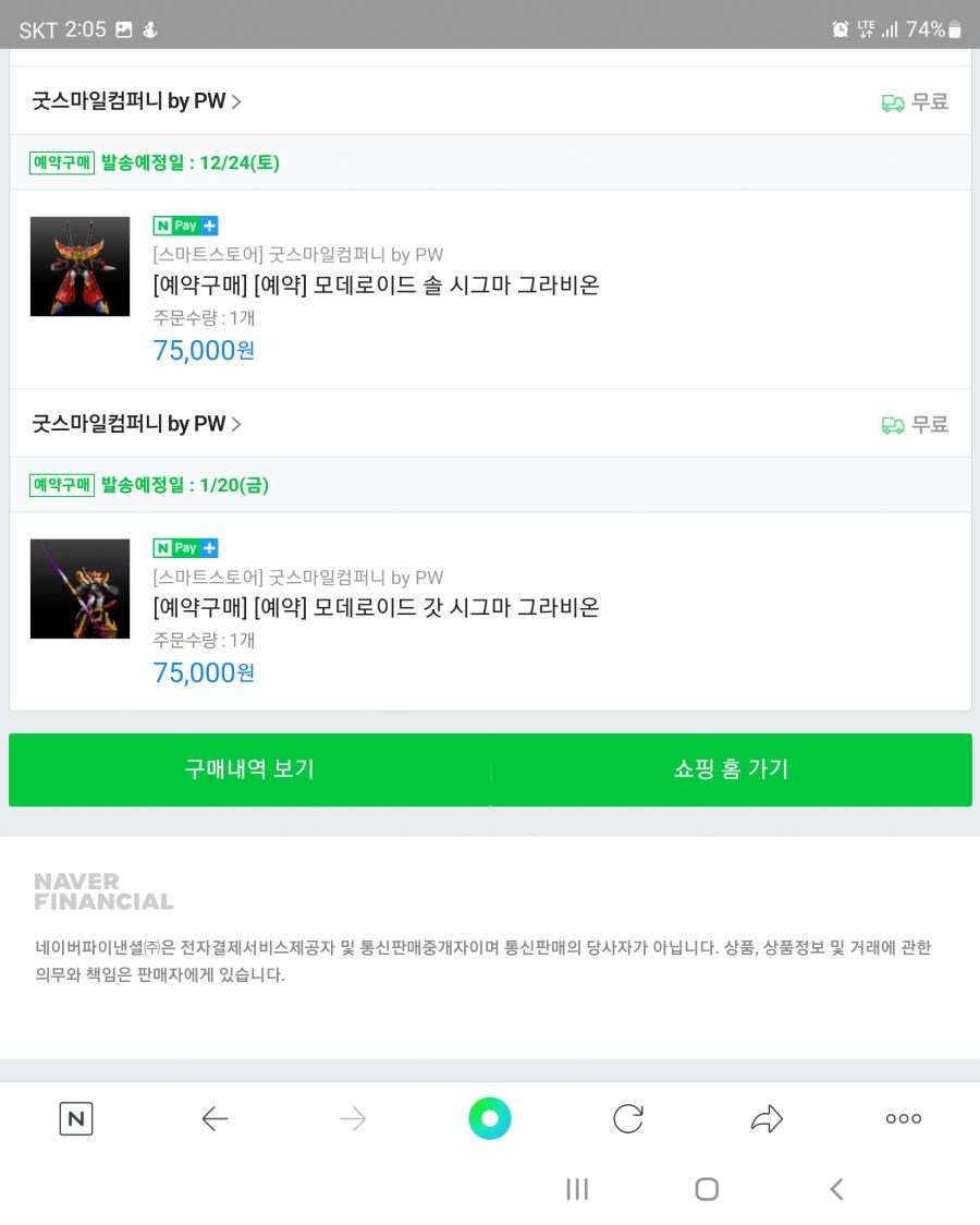 Screenshot_20220513-140508_NAVER.jpg