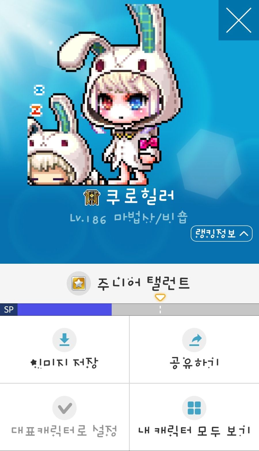 메이플 루나 코인 성공한썰