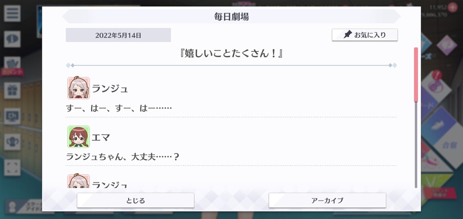 스쿠스타 매일 극장 220514 - 기쁜 일이 잔뜩!_1.jpg