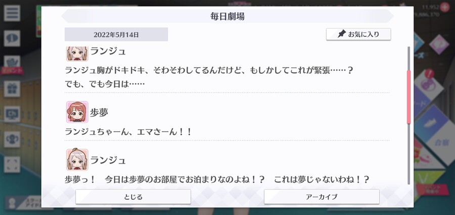 스쿠스타 매일 극장 220514 - 기쁜 일이 잔뜩!_2.jpg