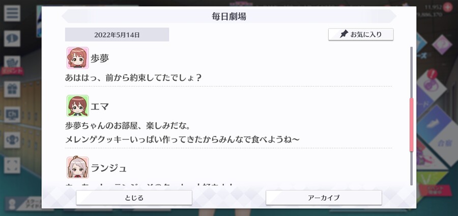 스쿠스타 매일 극장 220514 - 기쁜 일이 잔뜩!_3.jpg