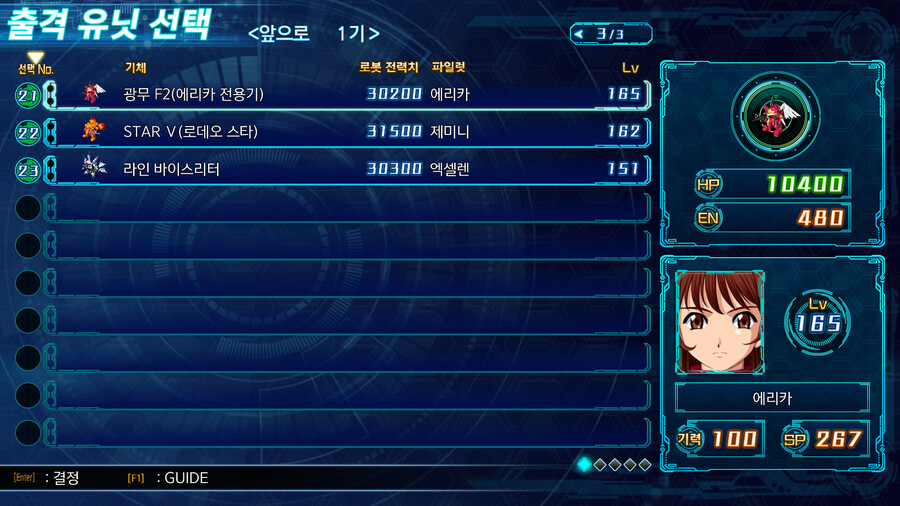 뭔가 빼먹은게 있는건가요? (여성파일럿 미션)_3.png