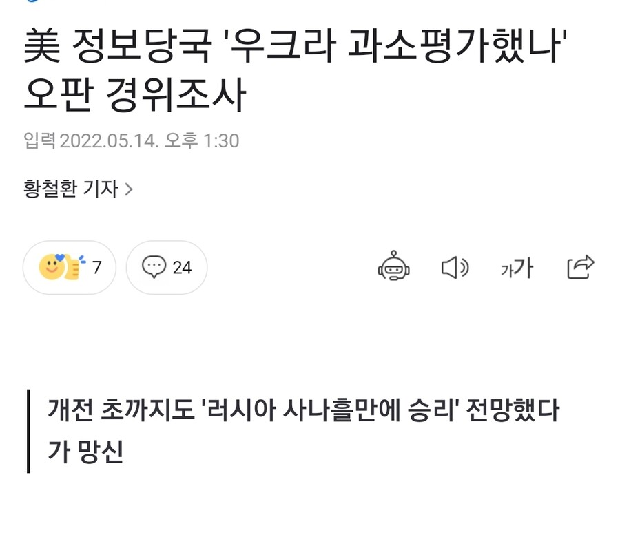 미국 정보국 미국 정보국