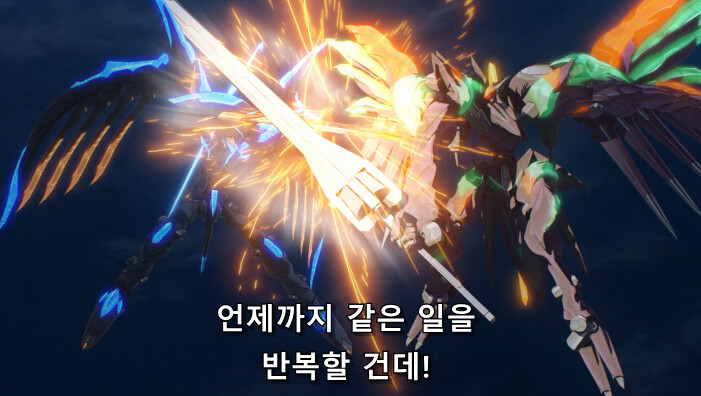 [창궁의 파프너 시리즈] 로봇물을 통틀어 파란만장했던 로봇사_12.png