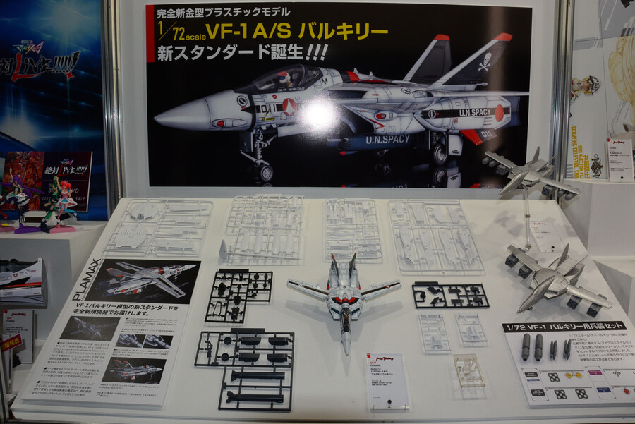 [맥스팩토리] 마크로스 1/72 VF-1 파이터 발키리 전시 추가 이미지_1.jpg